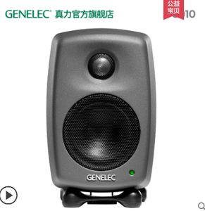 Genelec真力8010A 8020D 8030C 8040B有源监听音箱录音棚专业音响