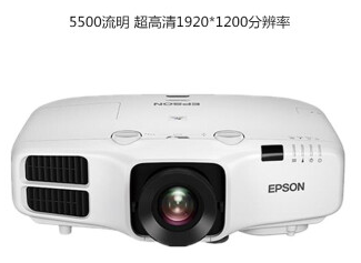 爱普生（EPSON）CB-5530U投影仪办公工程投影机5500流明 官方标配